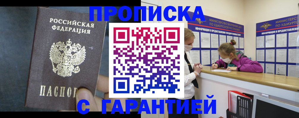 временная регистрация поиск в Сасово