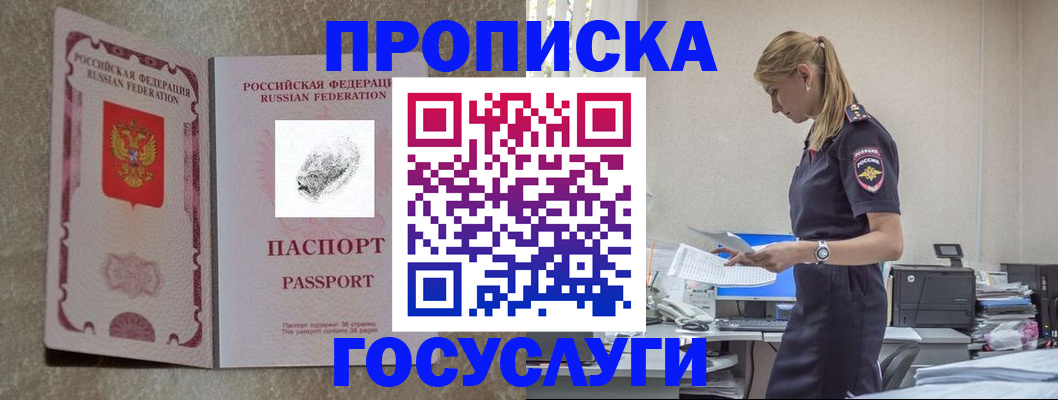 временная регистрация 2025 в Сасово