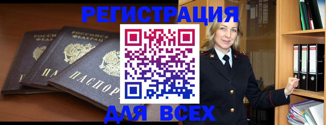 временная регистрация гарантия в Сасово