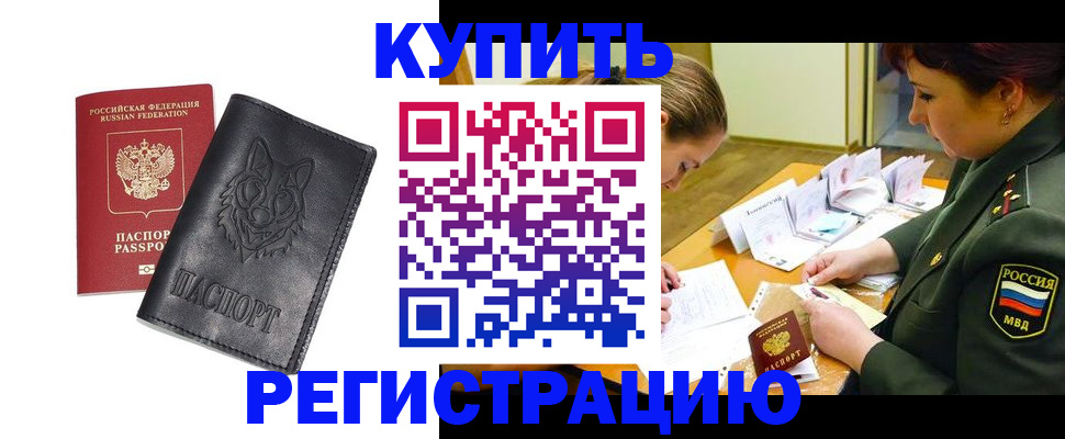 прописка паспорт в Сасово