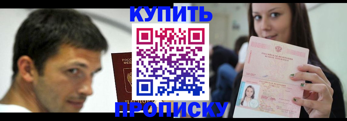 временная регистрация надежно в Сасово