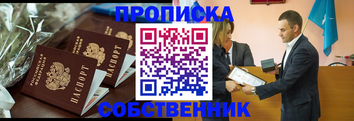 миграционный учет в Сасово